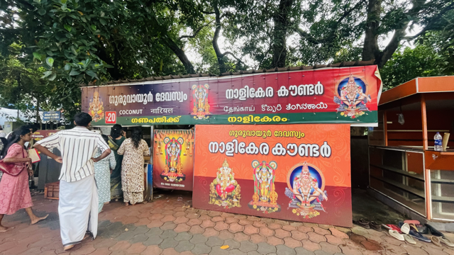 Guruvayur Shri Krishna Temple