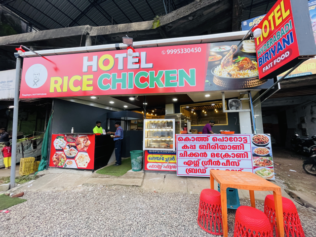Hotel Rice Chicken