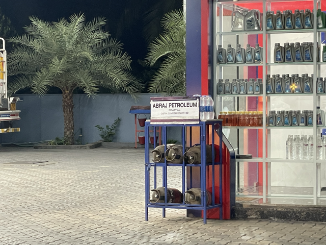 Hindustan Petroleum Corporation Limited